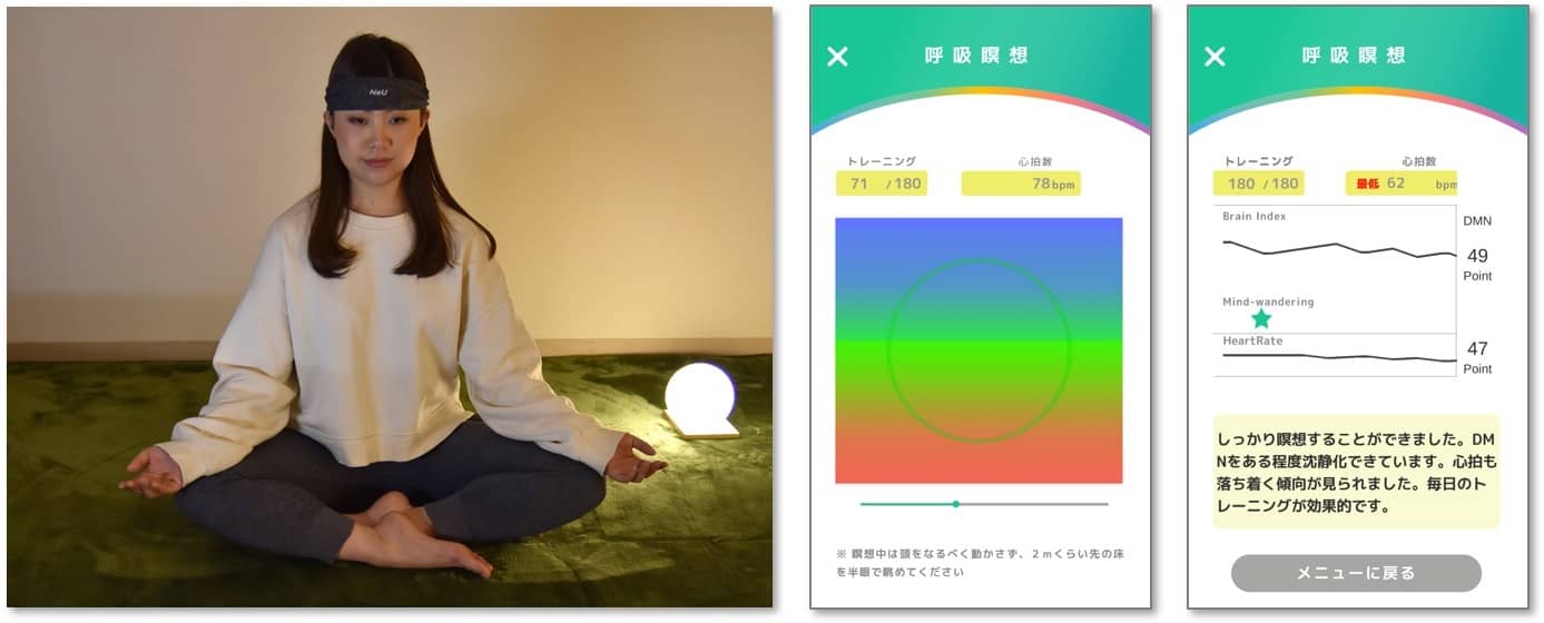 呼吸瞑想を実践する女性とアプリサンプル画面